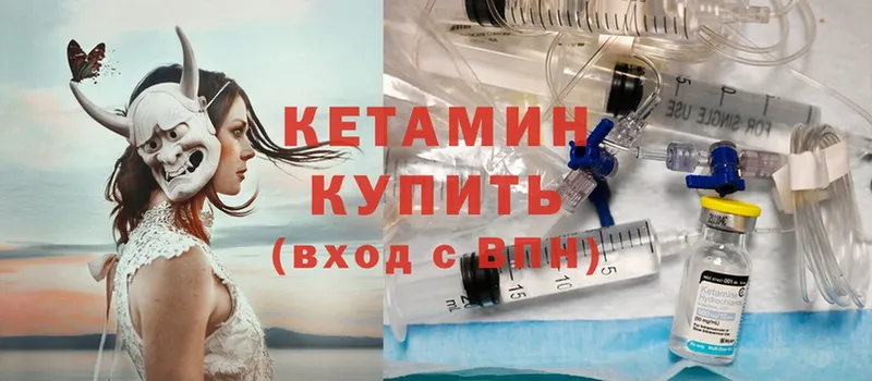 КЕТАМИН ketamine  цена   Волхов 