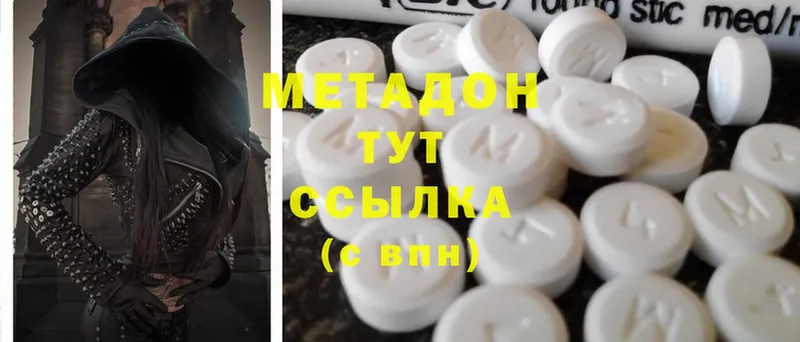 Метадон methadone  Волхов 